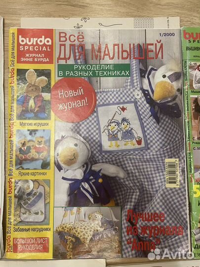 Журналы по рукоделию