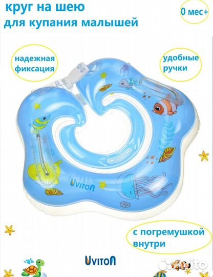 Круг для купания