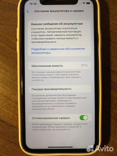 iPhone 11, 128 ГБ