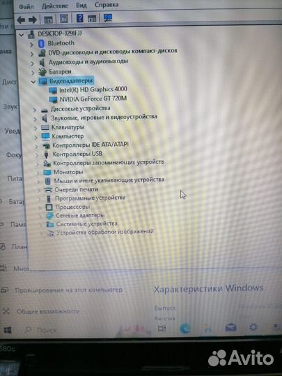 Мощный i7-3630 /10 GB /GeForce