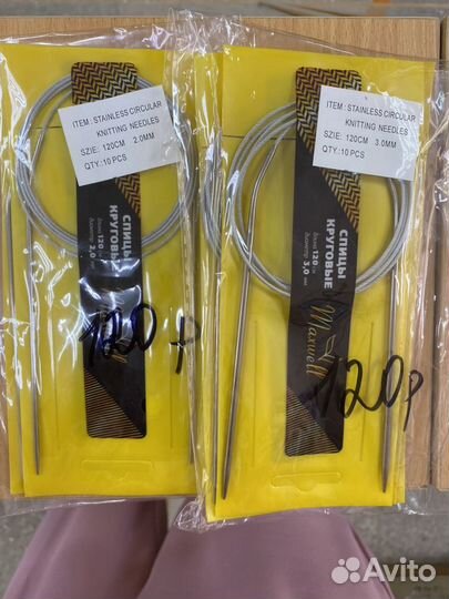 Спицы, крючки