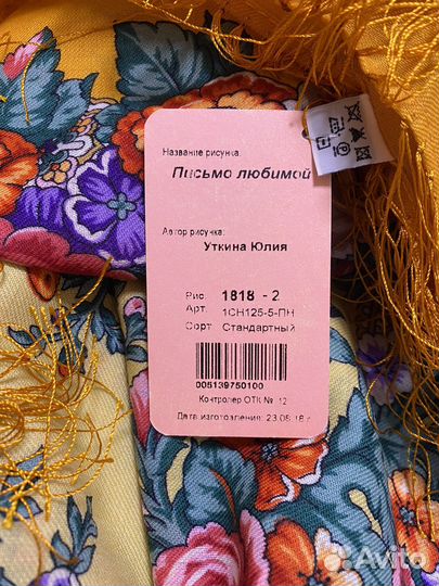 Павловопосадский платок шерсть Письмо любимой