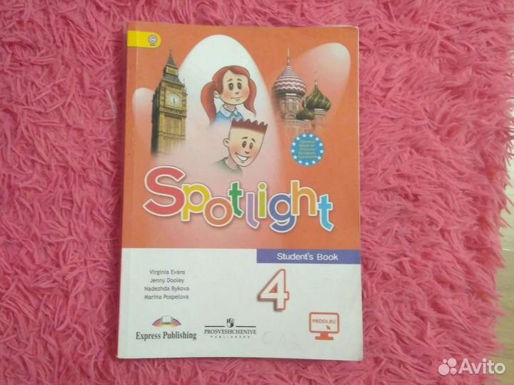 Учебники 4 класс по английскому языку