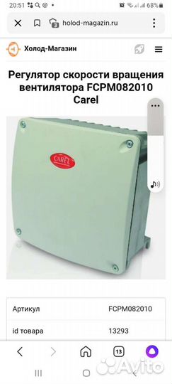 Регулятор оборотов вентилятора