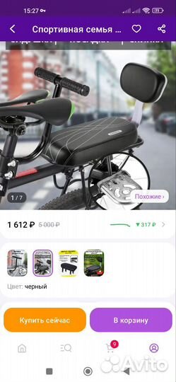 Велосипедное кресло на багажник