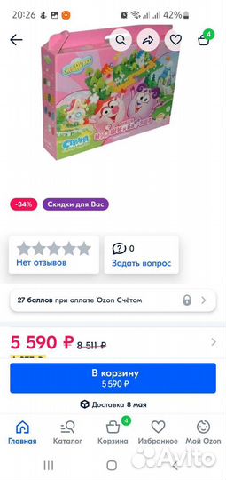 Конструктор смешарики полесье 2 набора