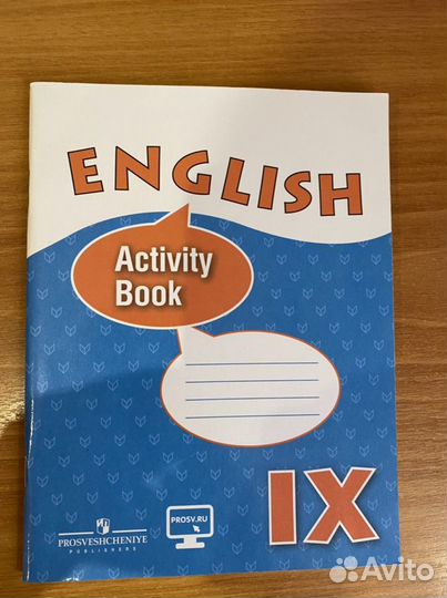 Рабочая тетрадь по английскому 9 класс