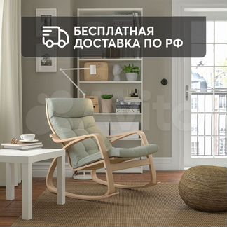 Кресло-качалка IKEA