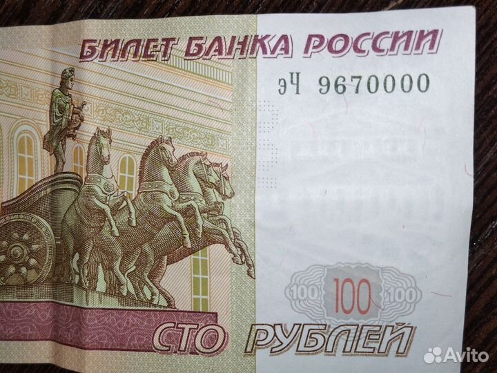 Купюра красивый номер
