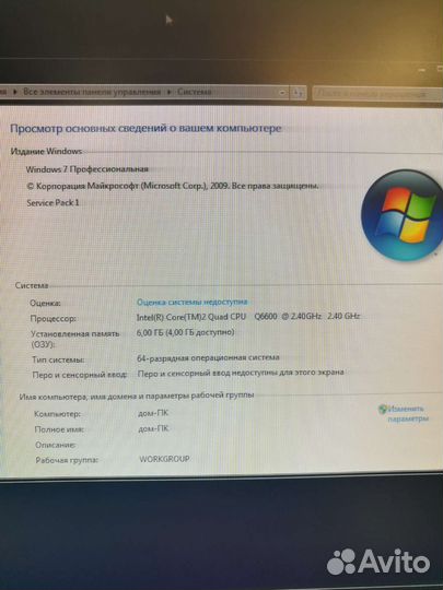 Системный блок