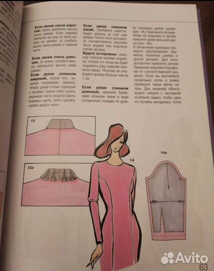 Практика шитья Burda