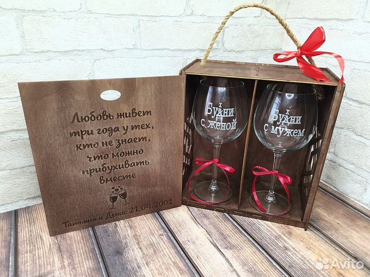 Гравировка бокалов