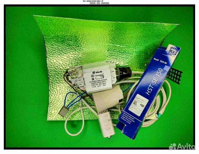 Комплект днат 150 Вт для растений