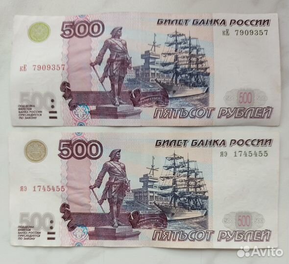 Купюра 500 рублей с корабликом