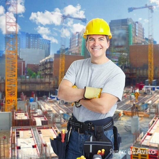 Разнорабочий на стройку