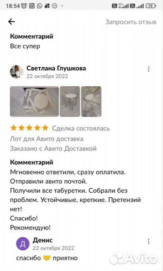 Табурет