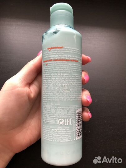 Yves Rocher молочко для снятия макияжа