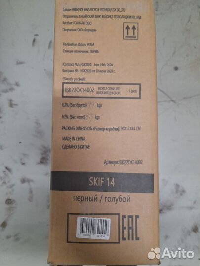 Детский велосипед 14 дюймов новый