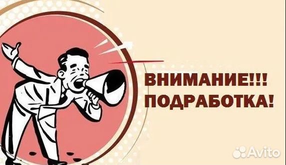 Расклейщик