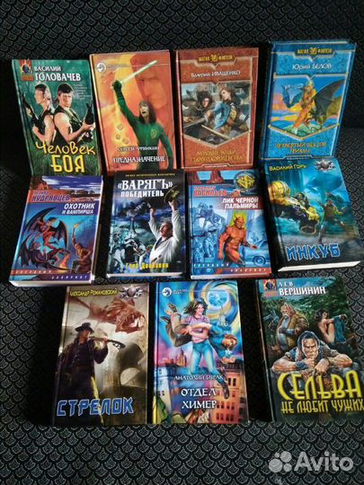 Книги русских фантастов