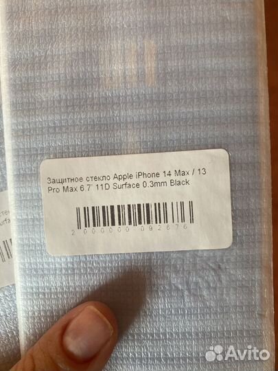 Защитное стекло Apple iPhone 14 Max / 13 Pro Max