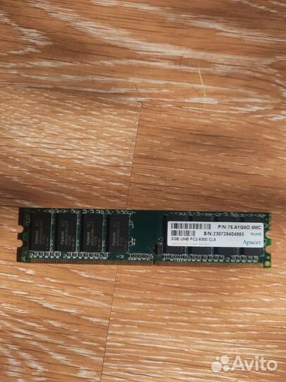 Оперативная память