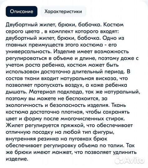 Костюм классический на мальчика