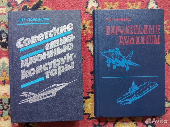 Книги авиация для Юрия