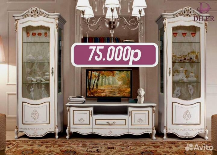 Стенка гостиная