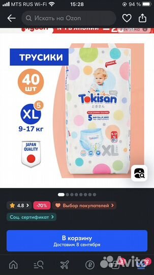 Подгузники трусики