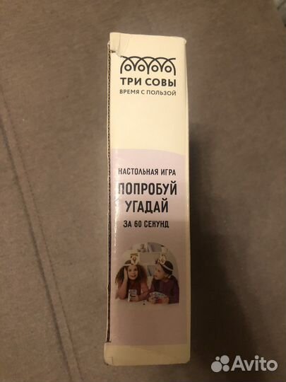 Настольная игра Попробуй угадай за 60 секунд