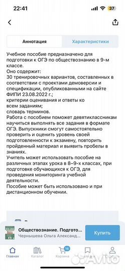 Сборник огэ обществознание