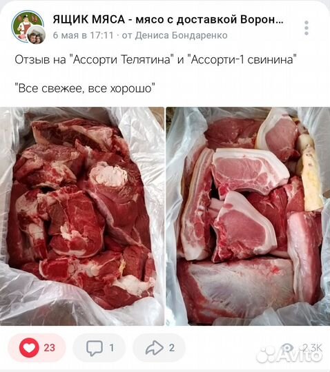 Мясо телятина