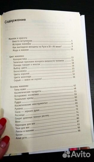 Книги по макияжу, Бобби Браун