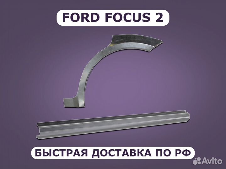 Пороги и арки на Chevrolet Lacetti ремонтные