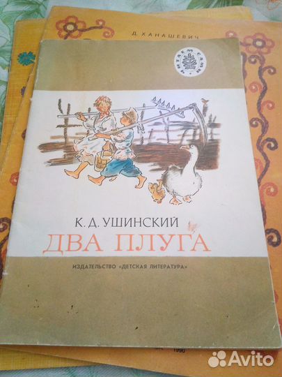 Детские книги. СССР