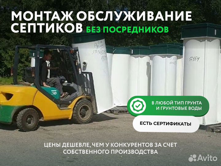 Монтаж, обслуживание био септиков под ключ