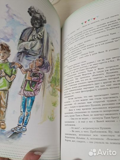 Книга каменный гость