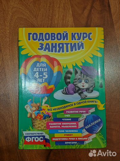 Книги для развития детей