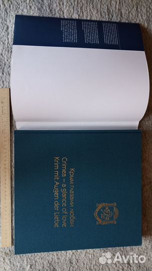 Фотоальбом Крым