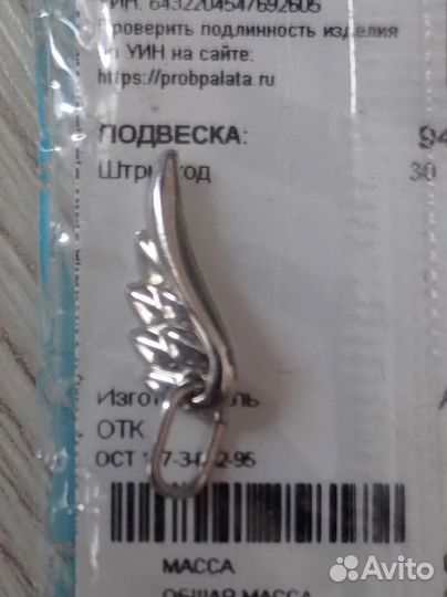 Подвеска серебро