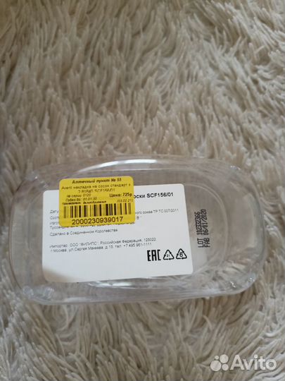 Накладки на грудь avent