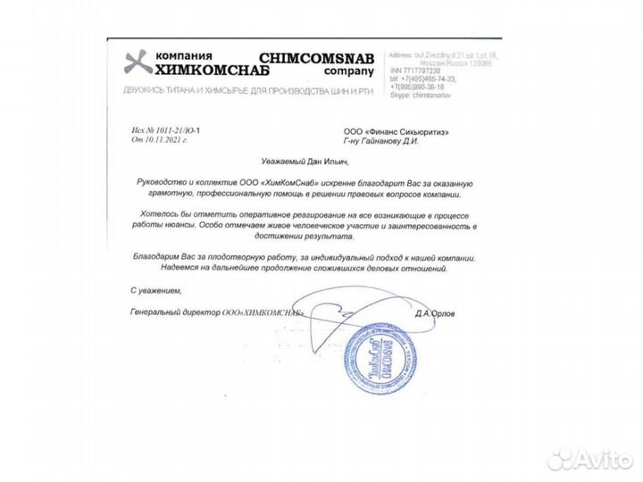 Взыскание задолженности 