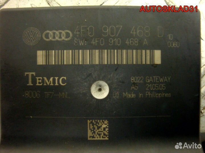 Блок диагностический Audi A6 C6 4F0907468D