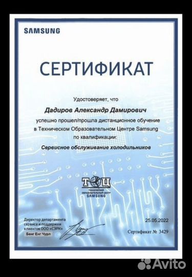 Ремонт холодильников стиральных машин на дому