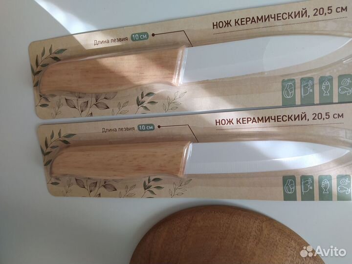Нож керамический.новый