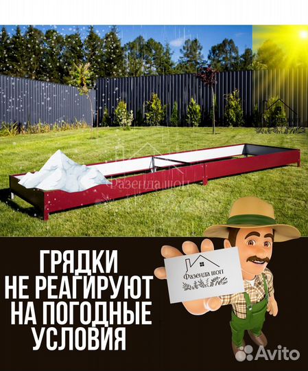 Грядки металлические с полимерным покрытием