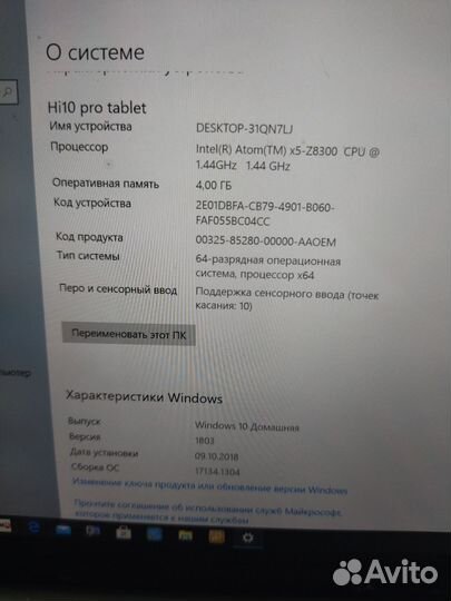 Планшет с клавиатурой