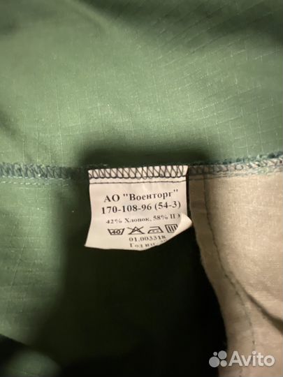 Армейская форма