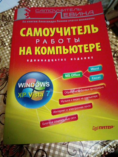 Самоучители работы на компьютере